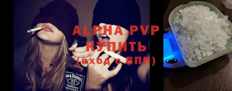 Alpha PVP кристаллы  Артёмовск 