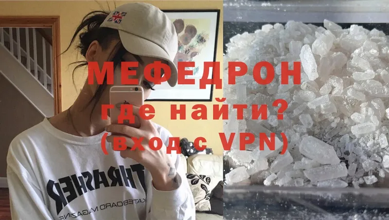 МЯУ-МЯУ VHQ  купить наркоту  МЕГА ТОР  Артёмовск 